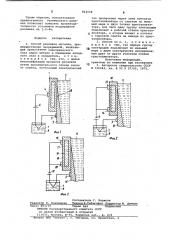 Способ разливки металла (патент 814558)