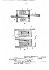 Линейный двигатель (патент 836734)