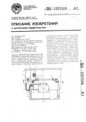 Пневматический упругий элемент (патент 1257316)