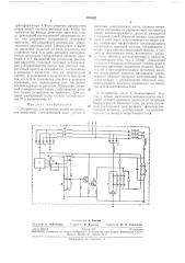 Устройство для автоматической кол\пенсации емкостной составляющей тока утечки (патент 235162)