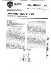 Способ бороздкового полива из лоткового оросителя и устройство для его осуществления (патент 1423682)