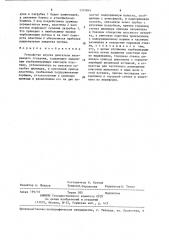 Устройство впуска двигателя внутреннего сгорания (патент 1375843)