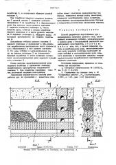 Способ разработки неустойчивых руд с неправильным контуром рудного тела (патент 569715)