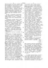 Устройство для защиты памяти (патент 1098036)