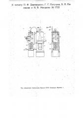 Приспособление к кипятильнику для получения дистиллированной воды (патент 17121)