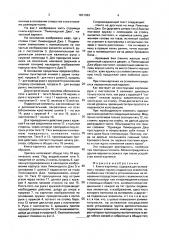 Книга-картинка (патент 1831363)