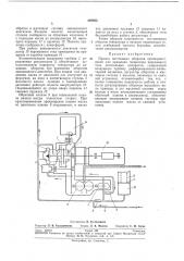 Патент ссср  249883 (патент 249883)