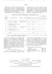 Патент ссср  411131 (патент 411131)