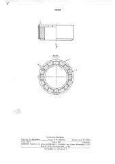 Абразивный шлифовальный инструмент (патент 262656)