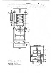 Устройство для исследования сопротивления сдвигу грунтов и сыпучих материалов (патент 1079750)