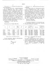 Способ получения эфиров дитиолфосфорных кислот (патент 466242)