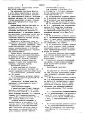 Инсектоакарицидное средство (патент 615837)