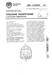 Устройство централизованного воздухоснабжения электрических машин и аппаратов тепловоза (патент 1276528)