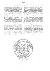 Устройство для электротермомеханического разрушения горных пород (патент 1416693)