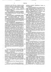 Способ диагностики ортостатического стеноза левой почечной вены (патент 1780718)