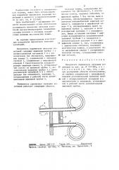 Измеритель параметров звуковых колебаний (патент 1245891)