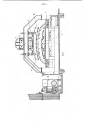 Пресс для обрезки концов криволи-нейных изделий (патент 837611)