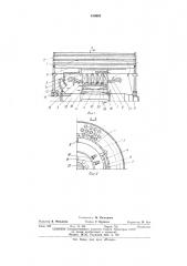 Электрическая машина (патент 414683)