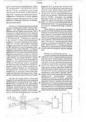 Способ определения содержания жира и белка в молоке (патент 1748058)