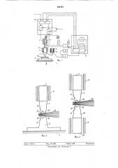 Устройство для ультразвуковойсварки термопластов (патент 835791)
