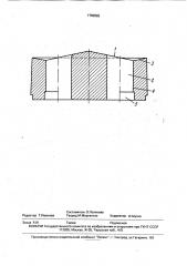 Многоочковая матрица для прессования изделий (патент 1793982)