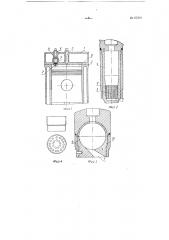 Двигатель высокого сжатия с воспламенительной камерой (патент 67560)