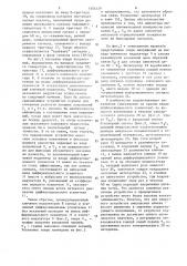 Сравнивающее устройство (патент 1554129)