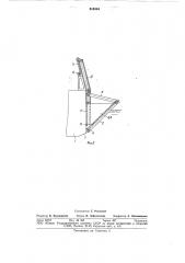 Плавучее средство (патент 818954)