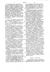 Мосто-башенный кран (патент 969646)