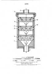 Жидкостный генератор (патент 441959)
