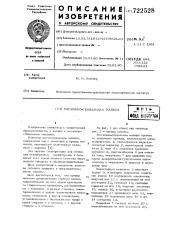 Месильно-сбивальная машина (патент 722528)