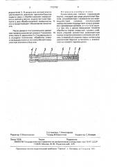 Хонинговальная головка (патент 1722792)
