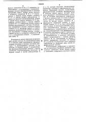 Устройство для воспроизведения цифровой магнитной записи (патент 1094053)