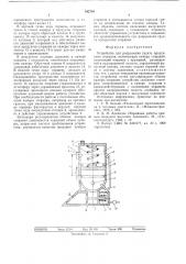 Устройство для разрушения грунта продуктами сгорания (патент 542794)