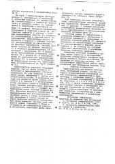 Пылеуловитель для мокрой очистки газа (патент 689708)
