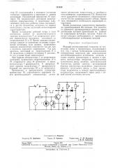 Ждущий релаксационный геиератор (патент 191629)