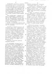 Оконечное устройство цветного телевизионного приемника е.а.синебокова (патент 1269275)