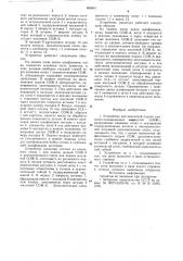 Устройство для поэтапной подачи смазочно-охлаждающих жидкостей (патент 865641)