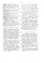 Устройство для установки комплекта поршневых колец в канавки поршня двигателя (патент 695799)