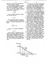 Устройство для оценки психофизиологических характеристик обучаемых (патент 1238133)