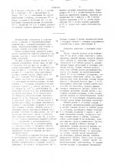 Механизированный комплекс (патент 1506133)