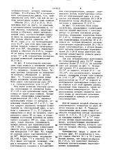 Вентильный электродвигатель с тахометрическим генератором (патент 1419531)