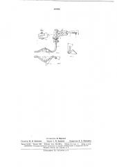 Самоустанавливающееся копирующее устройство (патент 167386)