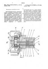 Шестеренный насос (патент 2005212)