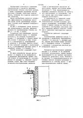Способ проходки шахтного ствола опускной крепью и устройство для его осуществления (патент 1221364)