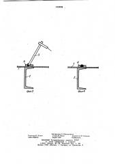 Способ сварки электрозаклепками листов с профильным прокатом (патент 1050830)
