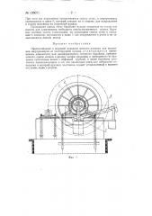 Приспособление к шаровой мельнице мелкого размола (патент 126071)
