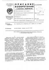 Способ получения полупроводниковых приборов с переменной емкостью (патент 510059)
