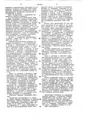 Пневмогидравлический ударник (патент 821692)
