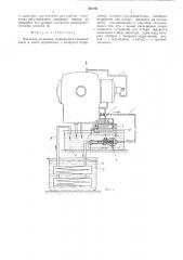 Насосная установка (патент 501193)